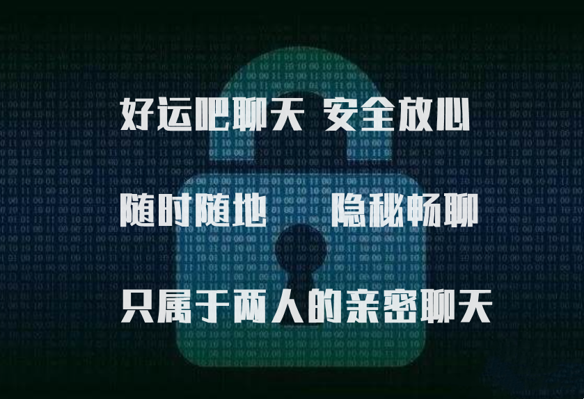 目前最隐秘的聊天软件有哪些？什么聊天软件可以伪装？2022 02 09 私密
